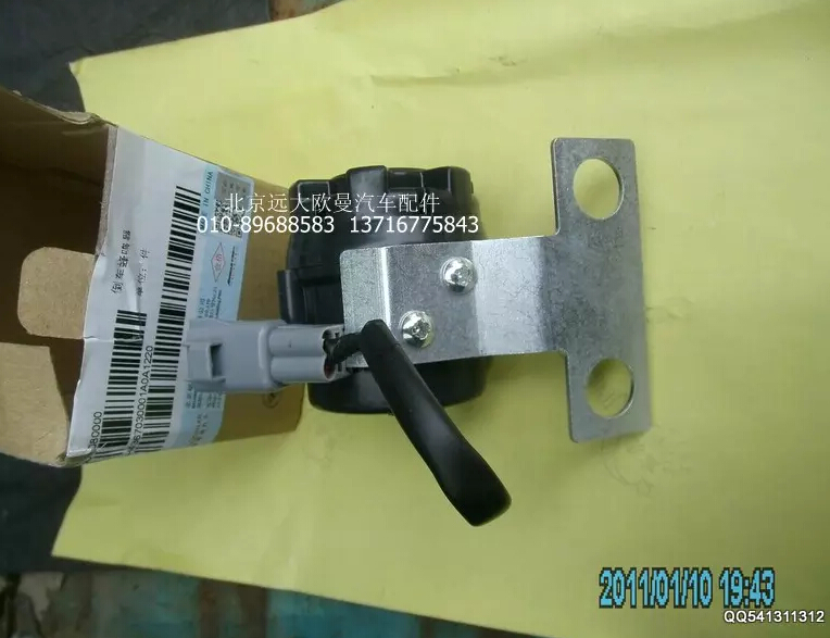 H4367030001A0,倒车蜂鸣器,北京远大欧曼汽车配件有限公司