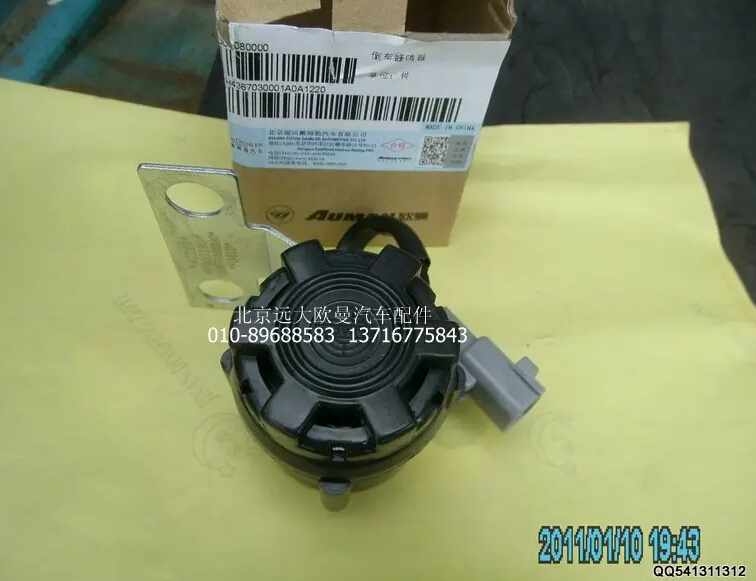 H4367030001A0,倒车蜂鸣器,北京远大欧曼汽车配件有限公司