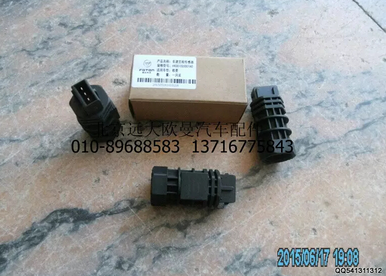 H4381020001A0,里程表传感器,北京远大欧曼汽车配件有限公司