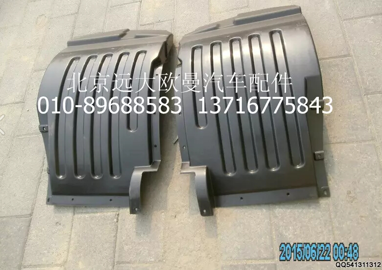 H4543020001A0,前轮上挡泥板前,北京远大欧曼汽车配件有限公司