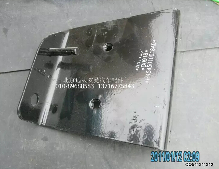 H4545010018A0,右上护罩后支架总成,北京远大欧曼汽车配件有限公司