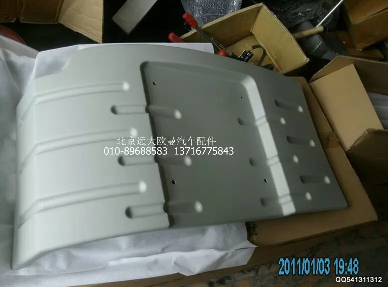 H4843021002A0,右后挡泥板,北京远大欧曼汽车配件有限公司