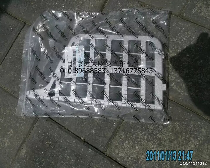 1B22084500012,右上踏板垫,北京远大欧曼汽车配件有限公司