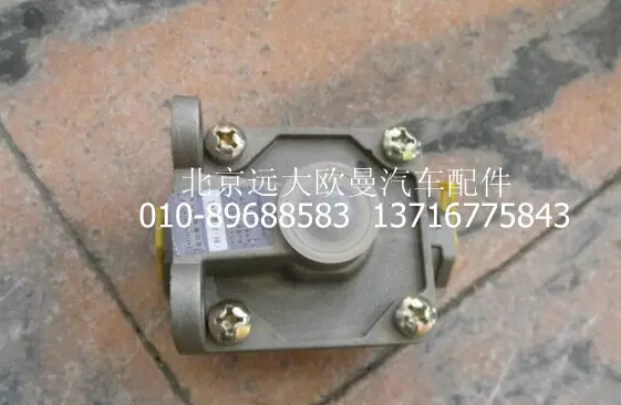 1110835614002,快放阀总成,北京远大欧曼汽车配件有限公司