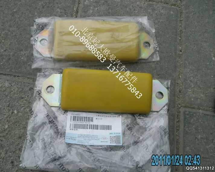 1122929500007,中右后左限位块总成,北京远大欧曼汽车配件有限公司