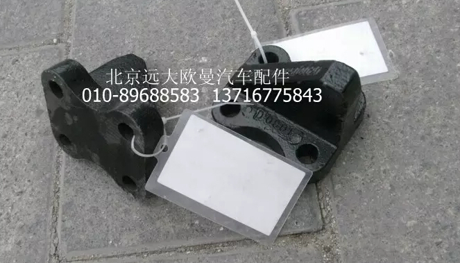 1331329504020,后悬架缓冲块总成,北京远大欧曼汽车配件有限公司