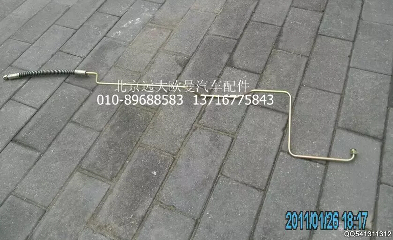 1515334045005,高压油管总成,北京远大欧曼汽车配件有限公司