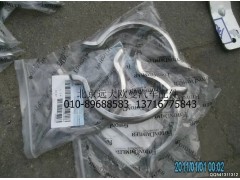 H0120190019A0,V型卡箍,北京远大欧曼汽车配件有限公司
