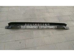 H2831013004A0,保险杠上装饰板新VT,北京远大欧曼汽车配件有限公司