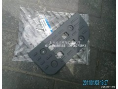 H2845011024A0,右下踏板垫,北京远大欧曼汽车配件有限公司