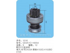 QD-251C-600d,马达齿轮,聊城市洪岩汽车电器有限公司