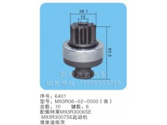 M93R06-02-0000(保) 序号6401,马达齿轮,聊城市洪岩汽车电器有限公司