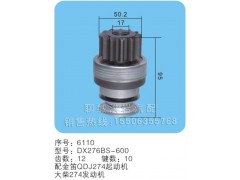 DX276BS-600序号6110,马达齿轮,聊城市洪岩汽车电器有限公司