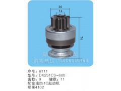 DX251CS-600序号6111,马达齿轮,聊城市洪岩汽车电器有限公司