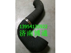 WG9925193016,空气软管,济南博通重汽备件库