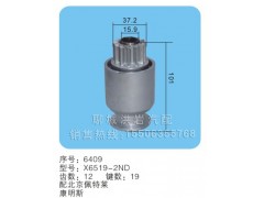 X6519-2ND 序号6409,马达齿轮,聊城市洪岩汽车电器有限公司