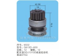 Q613D-600序号6502,,聊城市洪岩汽车电器有限公司