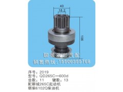 QD265C-600d 序号2019,马达齿轮,聊城市洪岩汽车电器有限公司