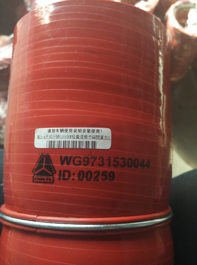 WG9731530044,中冷器进气胶管,济南市威沃汽车用品有限公司