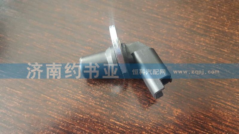 VG1557090013,曲轴位置传感器HOWO,济南约书亚汽车配件有限公司（原华鲁信业）