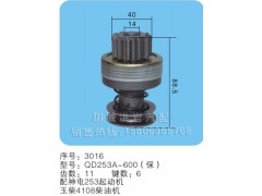 QDJ253A-600(保),马达开关,聊城市洪岩汽车电器有限公司