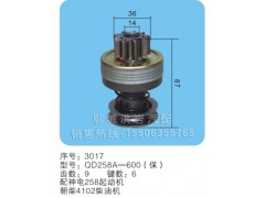 QD253A-600(序号3017),马达齿轮,聊城市洪岩汽车电器有限公司