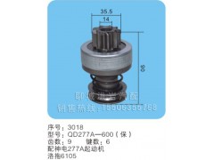 QD277A-600（保）,马达齿轮,聊城市洪岩汽车电器有限公司