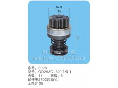 QD293C-600（保）序号3028,马达齿轮,聊城市洪岩汽车电器有限公司