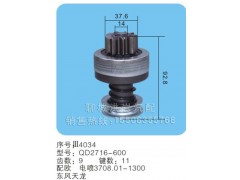 QD2716-600(序号4034),马达齿轮,聊城市洪岩汽车电器有限公司