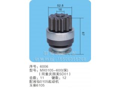 MX0105-600(保)（同重庆国美SD01）,马达齿轮,聊城市洪岩汽车电器有限公司
