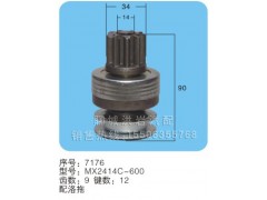 MX2414C-600(序号7176),马达齿轮,聊城市洪岩汽车电器有限公司