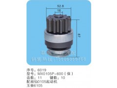 MX0105P-600（保）序号6019,马达齿轮,聊城市洪岩汽车电器有限公司