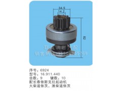 16.911.440(序号6924),马达齿轮,聊城市洪岩汽车电器有限公司