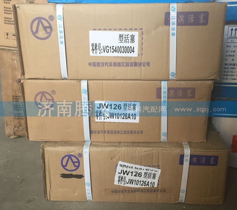 VG1540030004,活塞,济南腾飞汽配
