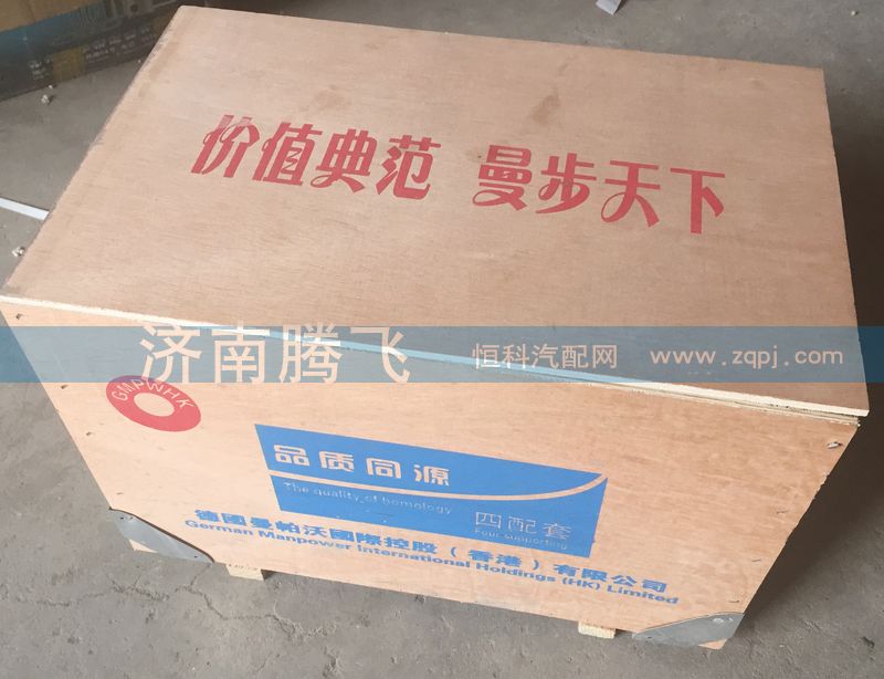 ,四配套,济南腾飞汽配