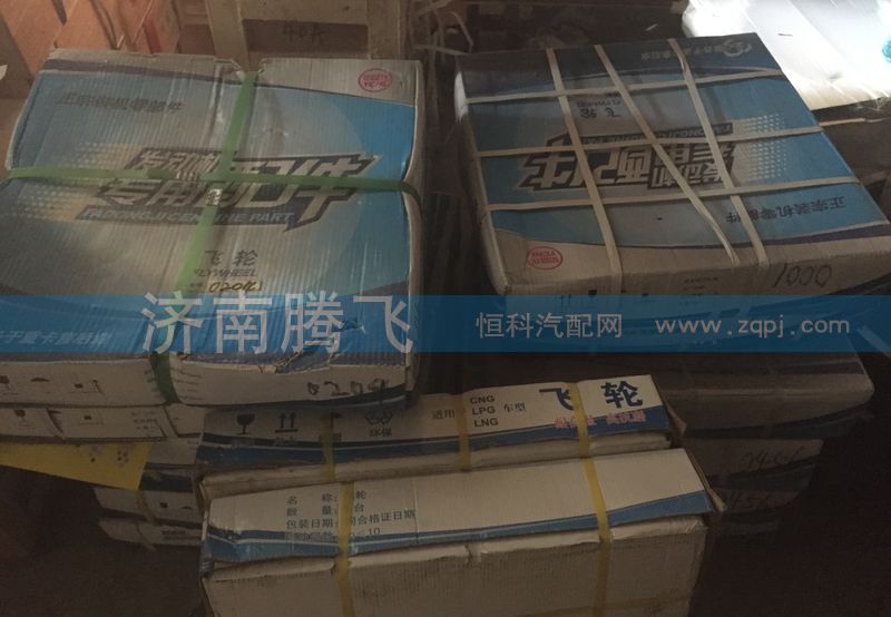 ,飞轮,济南腾飞汽配
