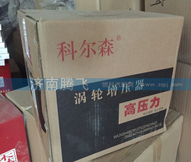 ,涡轮增压器,济南腾飞汽配