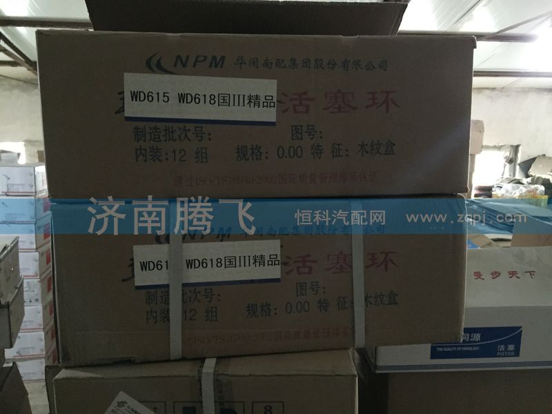 ,活塞环,济南腾飞汽配