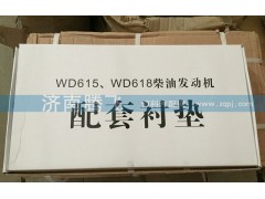 ,配套衬套,济南腾飞汽配