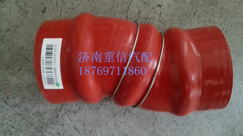 WG9719530388,中冷器进气管,济南翊旋商贸有限公司（原重信）