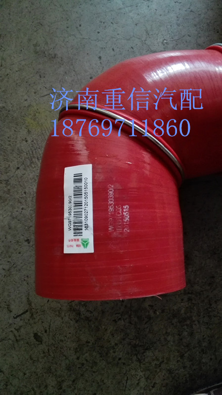 WG9719530390,中冷器出气管,济南翊旋商贸有限公司（原重信）