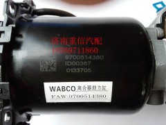 9700514380,离合器助力缸,济南翊旋商贸有限公司（原重信）