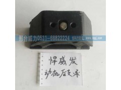 ,捍威发送机后支承,邢台威力汽车零部件有限公司