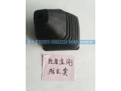 ,红岩金刚防尘套,邢台威力汽车零部件有限公司