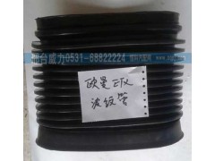 ,欧曼ETX波纹管,邢台威力汽车零部件有限公司