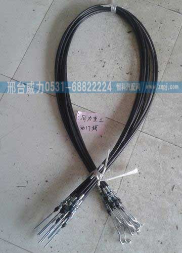 ,同力重工油门线,邢台威力汽车零部件有限公司