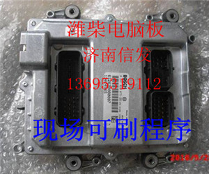 潍柴电脑板ECU 612630080007/潍柴电脑板ECU 612630080007