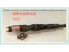 095000-6222、1112010B621-0000,锡柴 电装喷油器,济南信发汽车配件有限公司