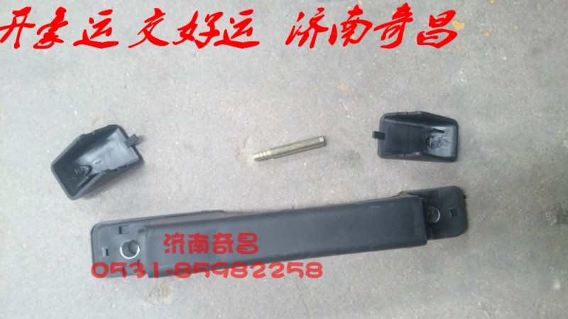 NZ165111010,前面罩扶手左豪运,济南奇昌汽车配件有限公司