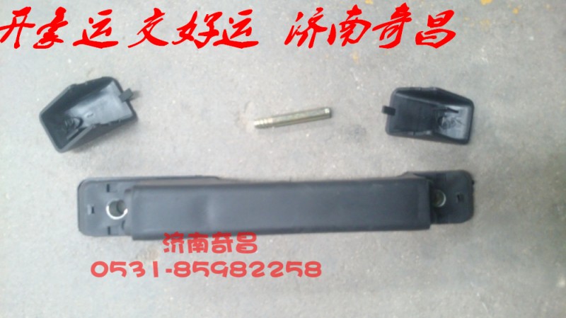 NZ165111010,前面罩扶手左豪运,济南奇昌汽车配件有限公司